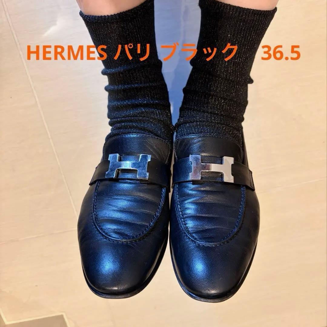 HERMES エルメス 36.5 モカシン《パリ》シルバー金具