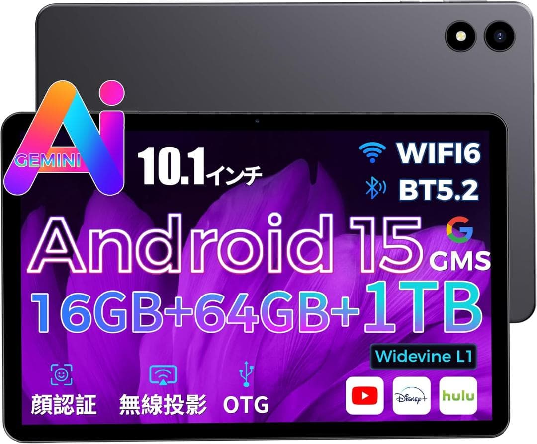 未開封】RebotAI タブレットAndroid15 16+64GB 10.1 - メルカリ