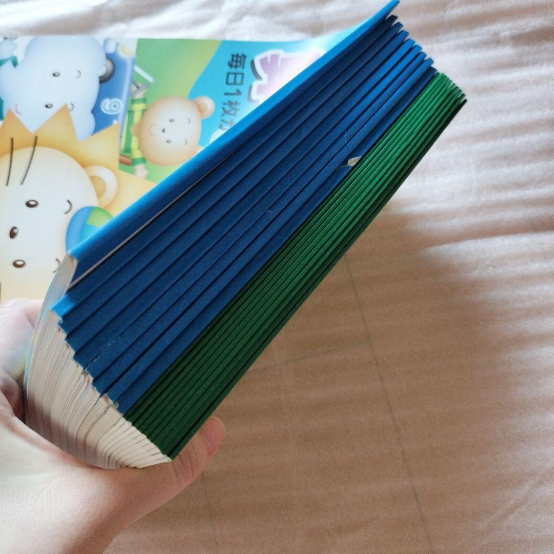 七田式 小学生プリント 2年生 国語 算数