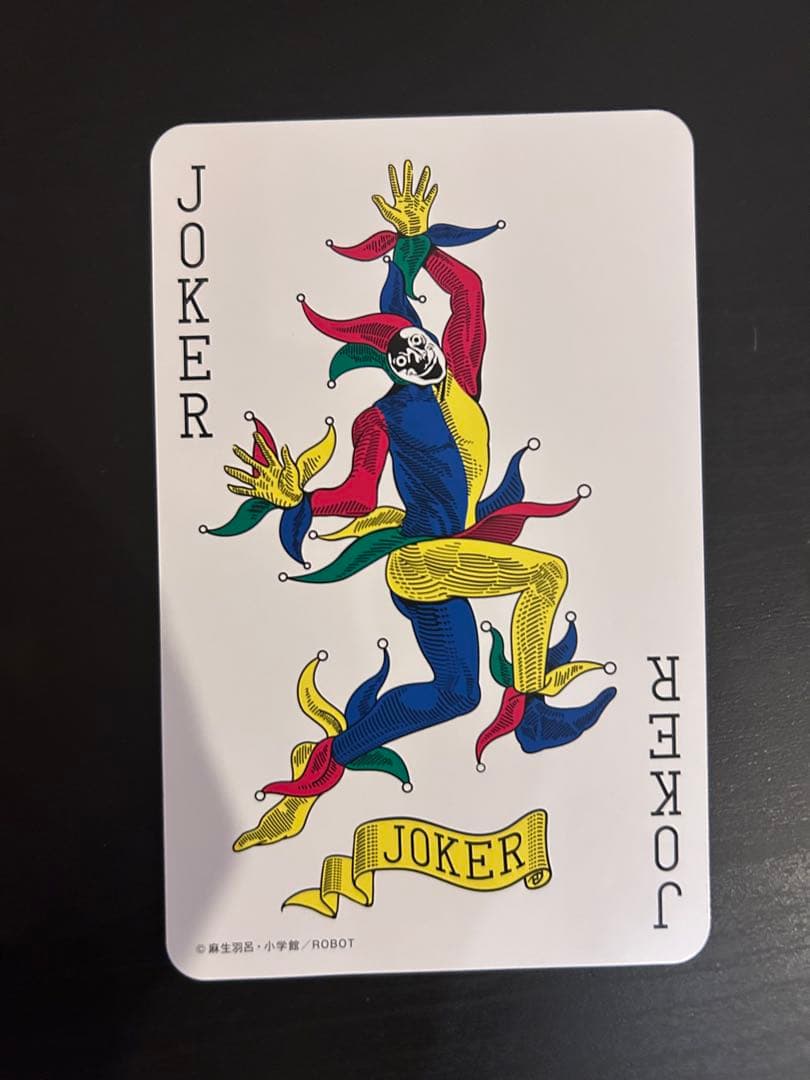 今際の国のアリスIII Netflix ジョーカー の トランプ 非売品 - メルカリ