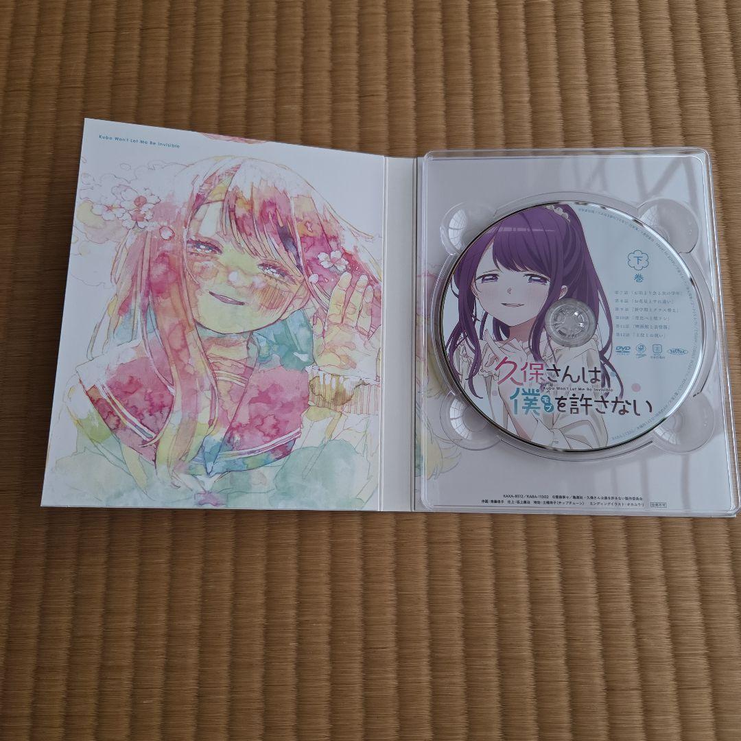 久保さんは僕(モブ)を許さない DVD BOX 下巻