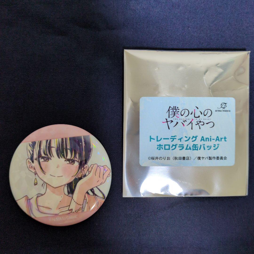 僕の心のヤバイやつ ホログラム缶バッジ 山田杏奈 ポストカード付き