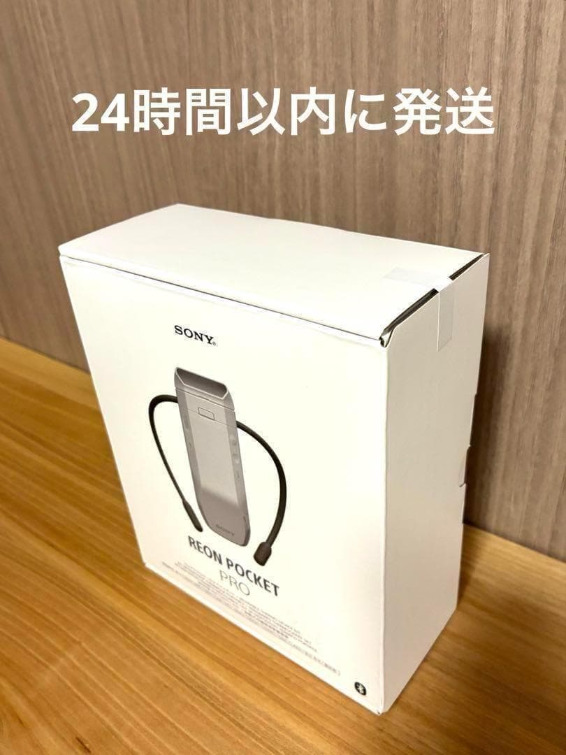 SONY REON POCKET PRO RNPK-P1 新品未開封 SONY - REON POCKET PRO RNPK-P1 新品未開封の通販 by バイソン's shop