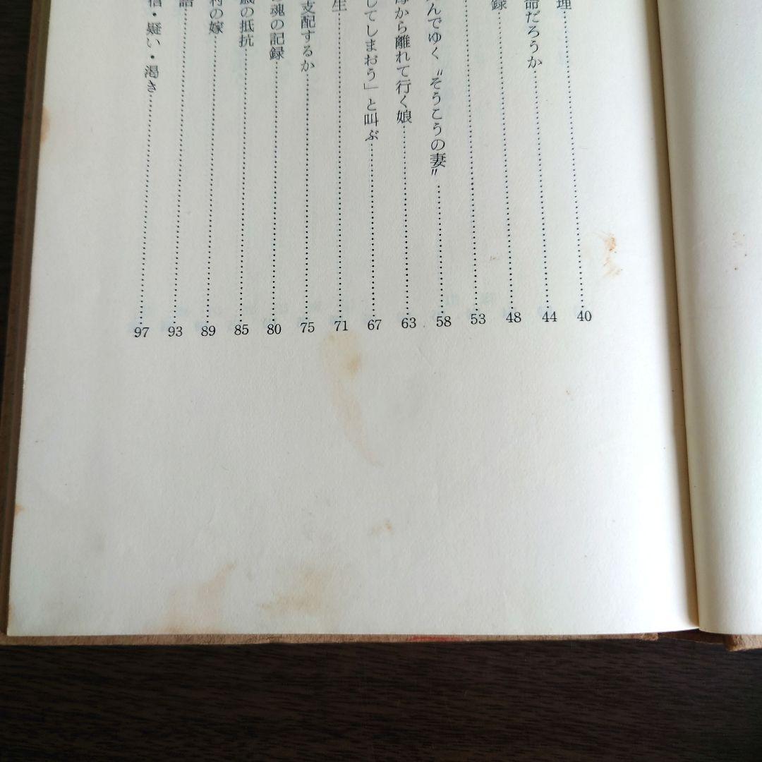 【超希少】本の中に生きる女たち