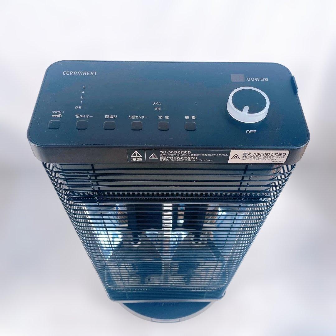 ダイキン セラムヒート ERFT11XS-T 遠赤外線暖房機 2020年製 - メルカリ