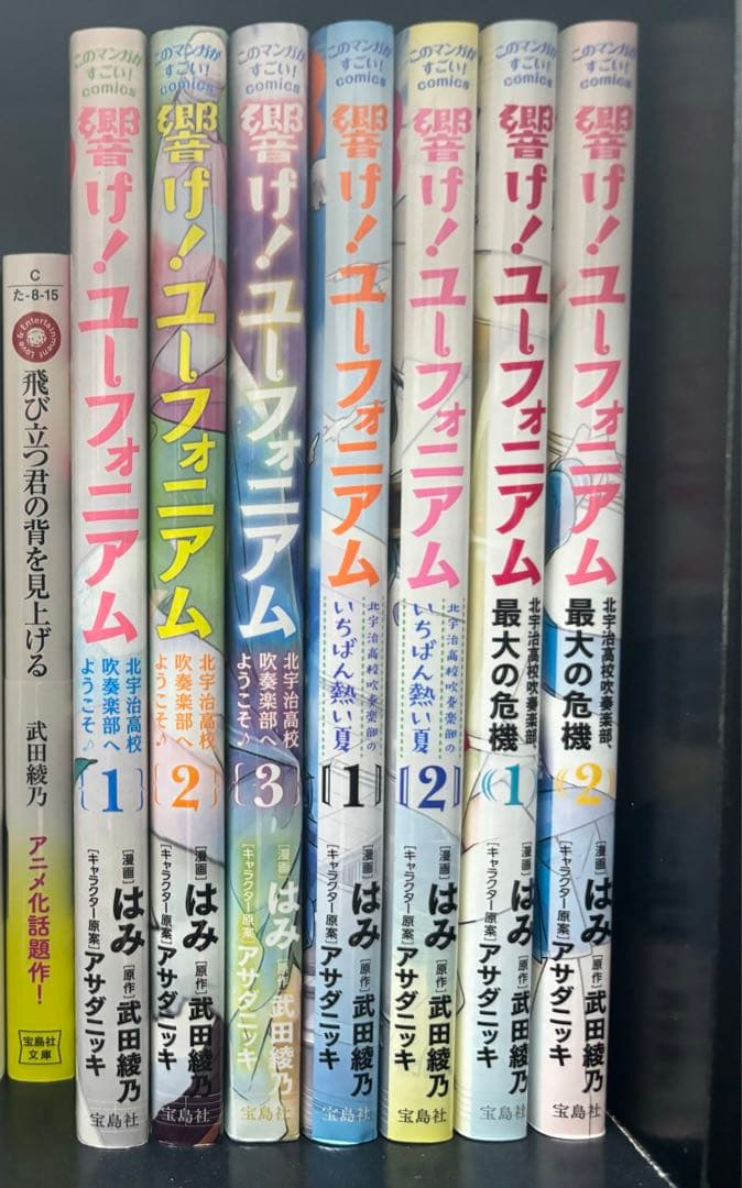 小説+漫画】響け! ユーフォニアム 20冊 全巻セット 全巻初版 - メルカリ