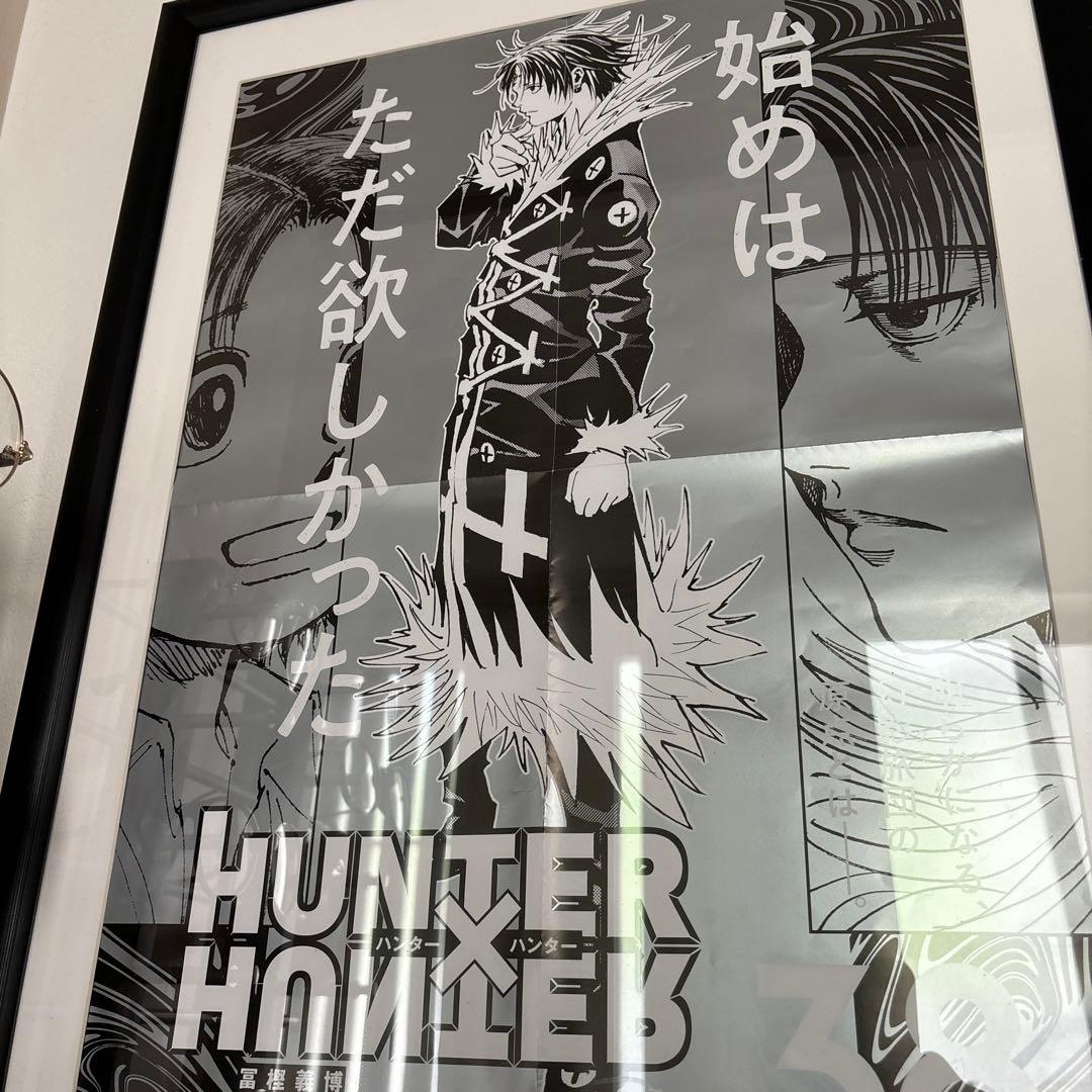 冨樫義博 ハンターハンター 幽遊白書 ポスター - メルカリ