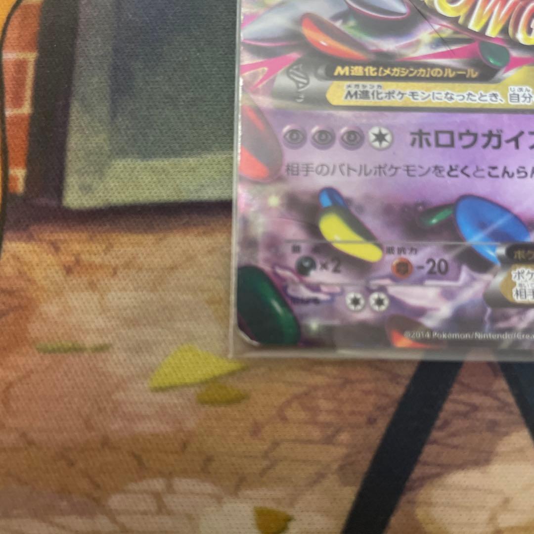 Mゲンガーex プロモ ホロウガイスト - メルカリ