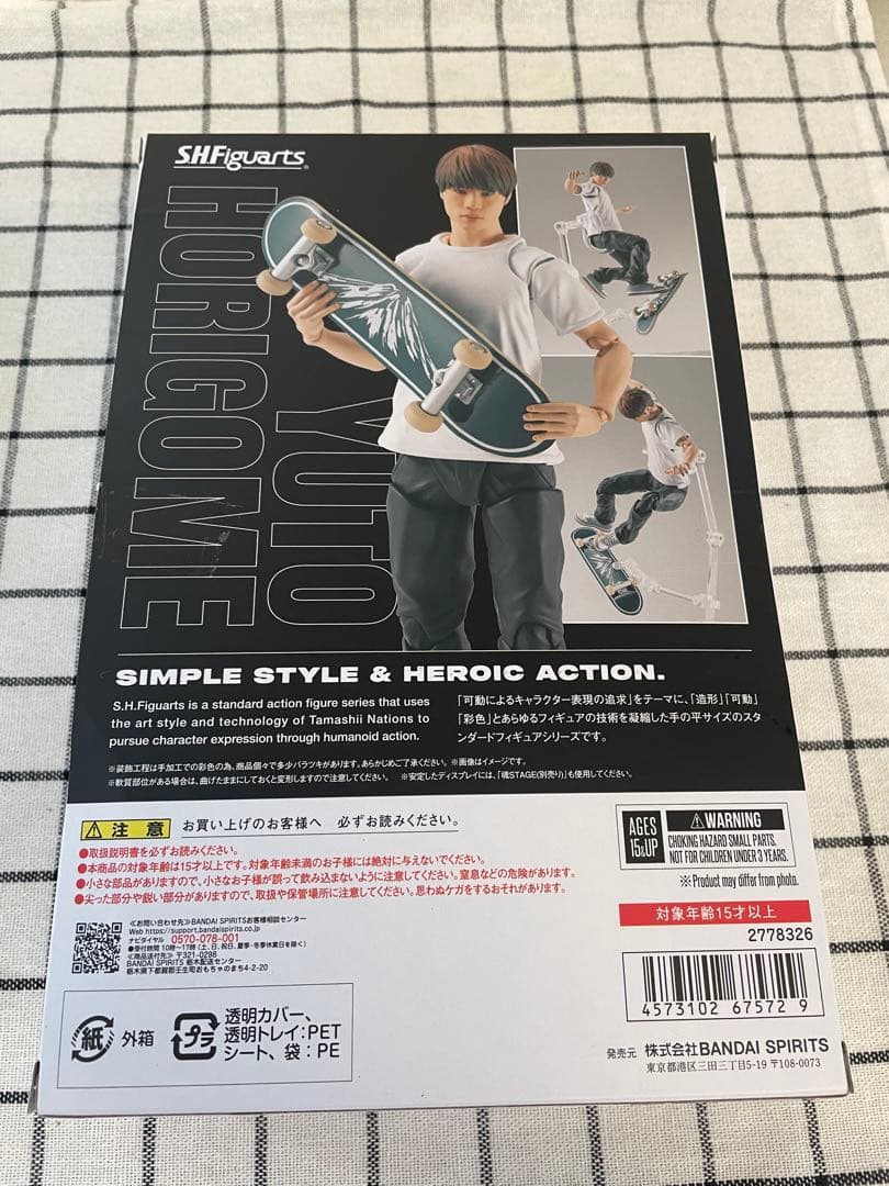 堀米雄斗　S.H.Figtuarts フィギュア