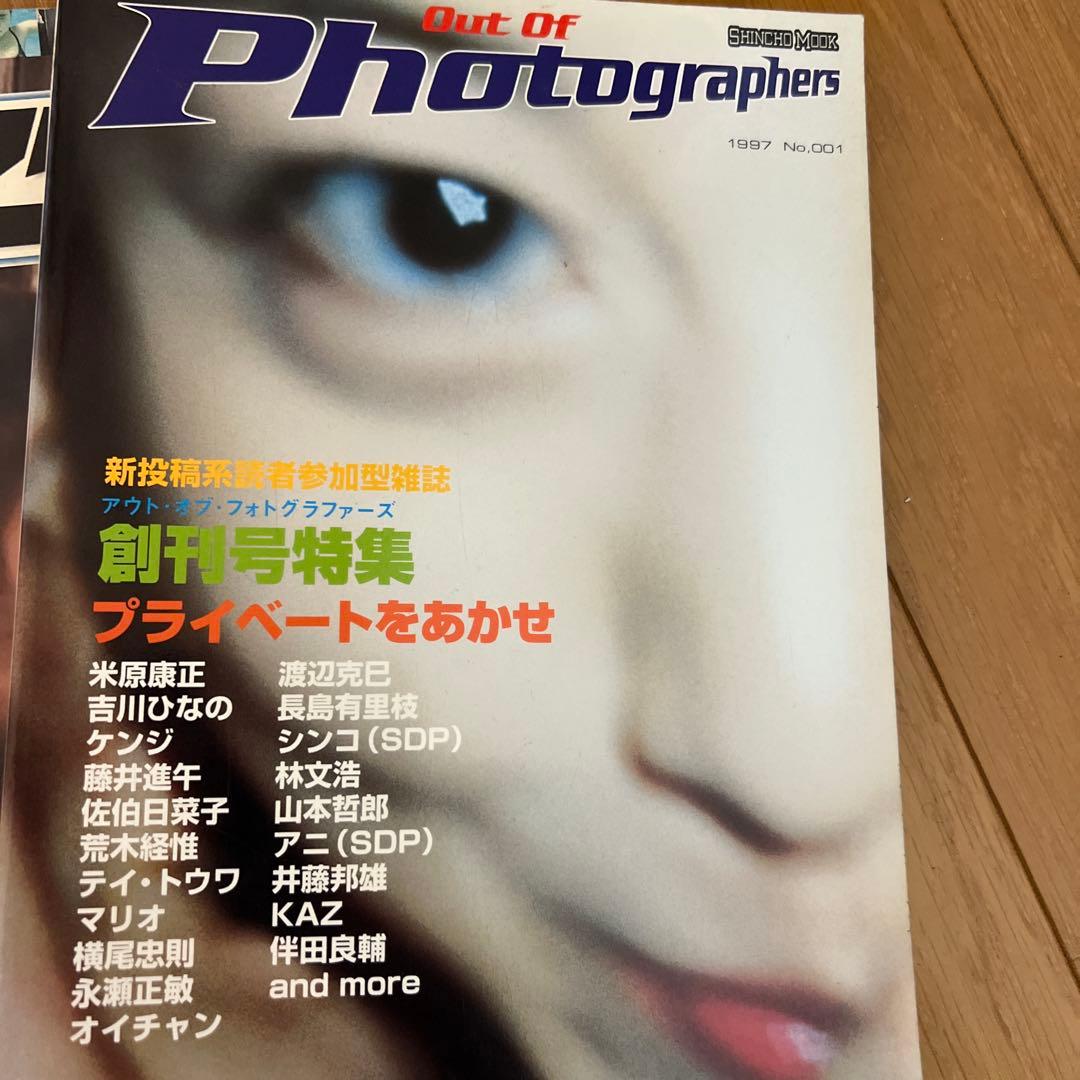 アウフォト　no.1.2.3 セット1997年創刊　菅野美穂　アラーキー