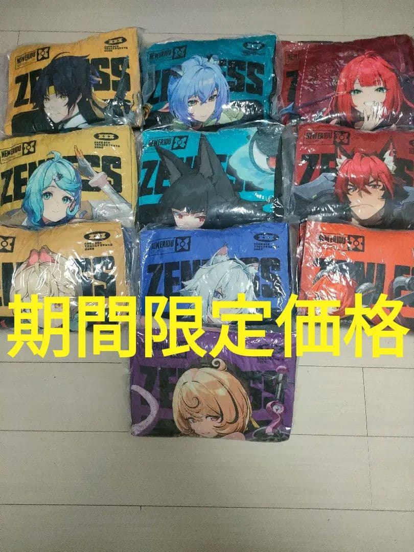 ゼンレスゾーンゼロ　GiGO　ビッグクッション　ゼンゼロ　10個セット ゼンレスゾーンゼロ ビッグクッションA～GiGO限定～ | オンライン