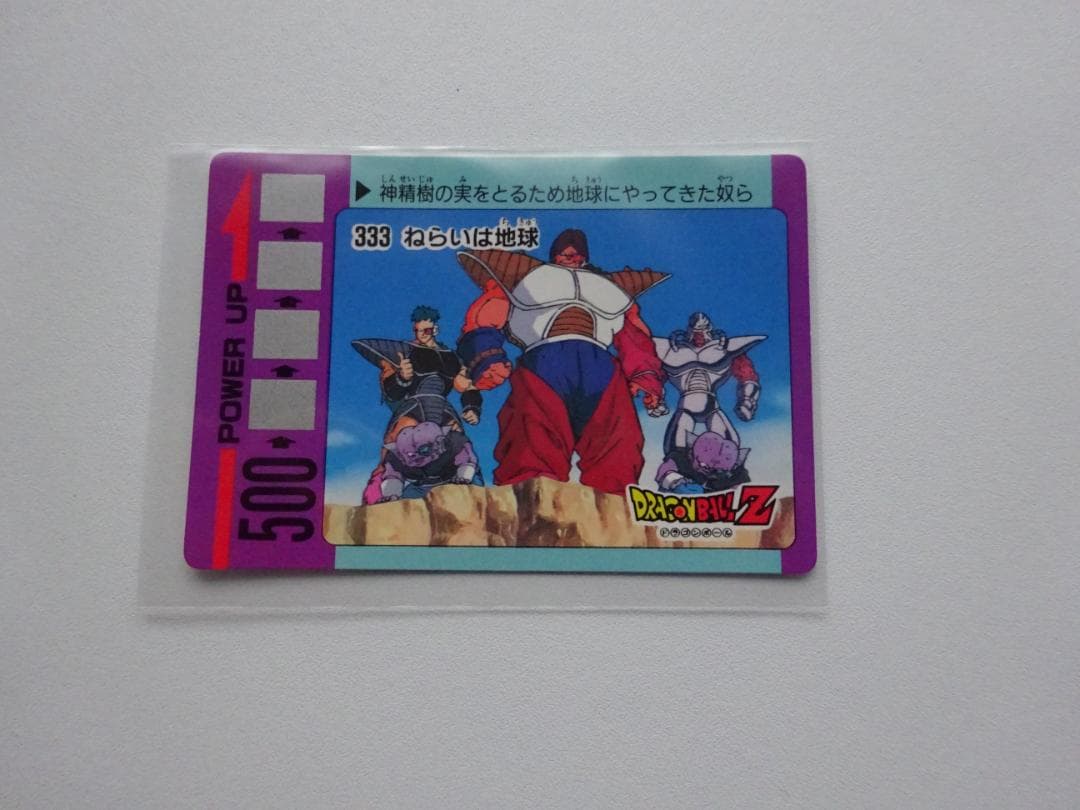 パート8 未剥がし】ドラゴンボール 315 アマダ カードダス