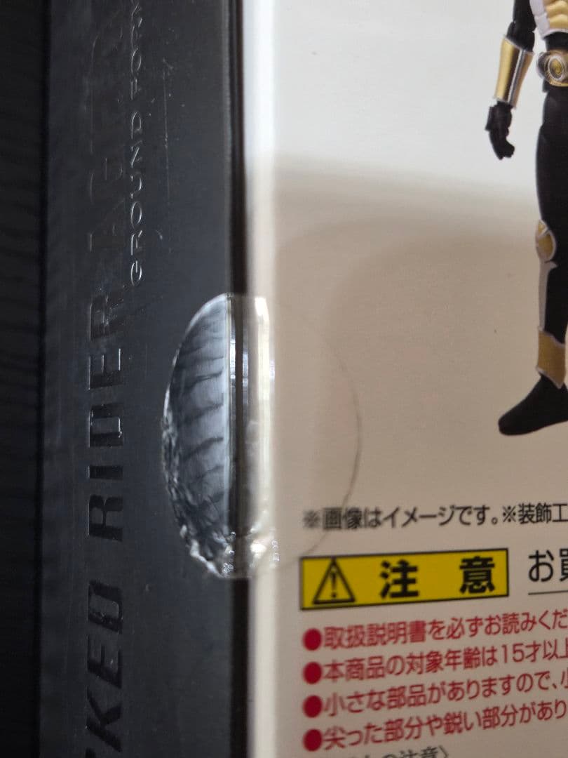 ☆新品 初版☆ S.H.Figuarts 仮面ライダーアギト グランドフォーム