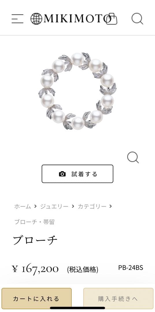 ミキモト ブローチ 葉彫り 入学式 卒業式 結婚式 刻印 ブランド 本体