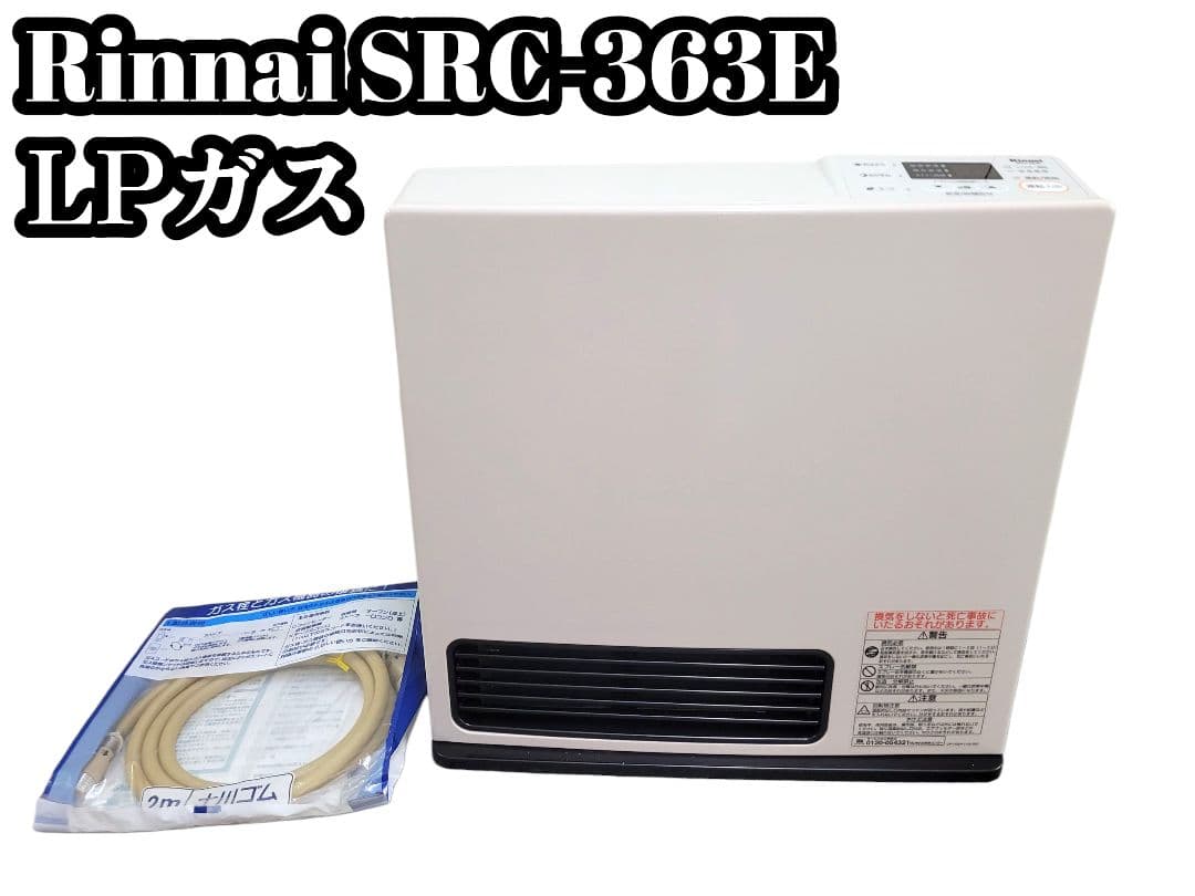 [ほぼ未使用] Rinnai SRC-363E LPガス用 ガスファンヒーター Rinnai - ☆LPガス用 リンナイ SRC-363E ガスファンヒーターの通販 by
