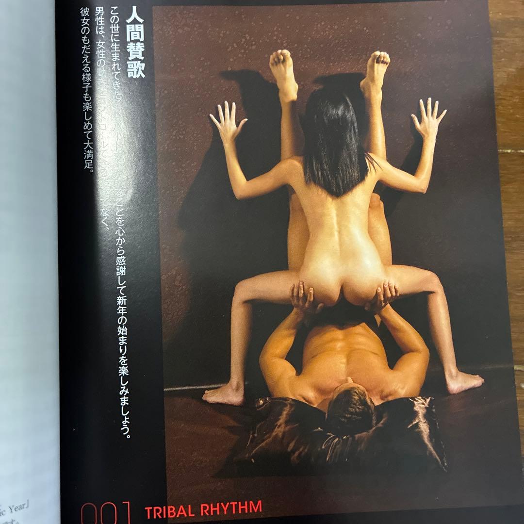 愛が深まるセックス体位 365 SEX POSITIONS