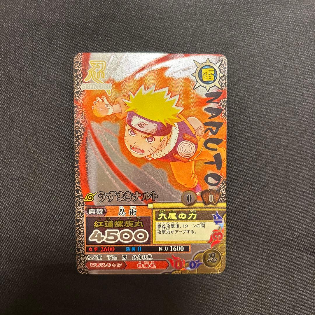 希少】NARUTO データカードダス ナルティメットカードバトル ナルト