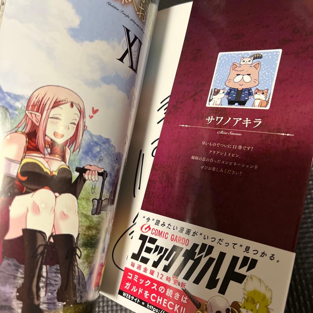 サイン本入り 骸骨騎士様、只今異世界へお出掛け中 12巻セット バラ