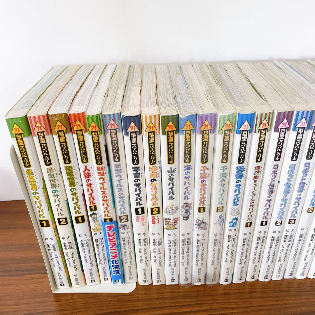 40冊セット 科学漫画サバイバルシリーズ - メルカリ