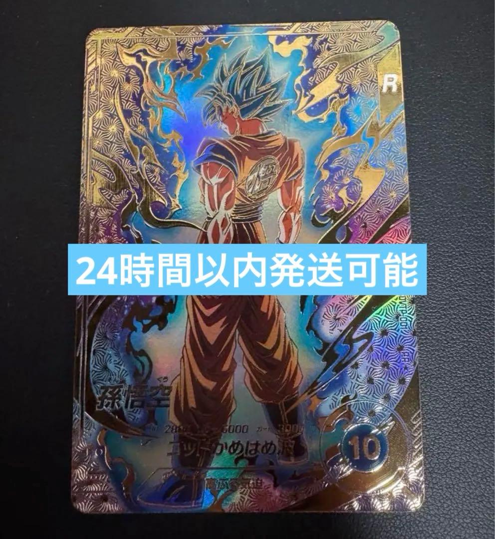 ドラゴンボールスーパーダイバーズ SDVTP-001 孫悟空 パラレル - メルカリ