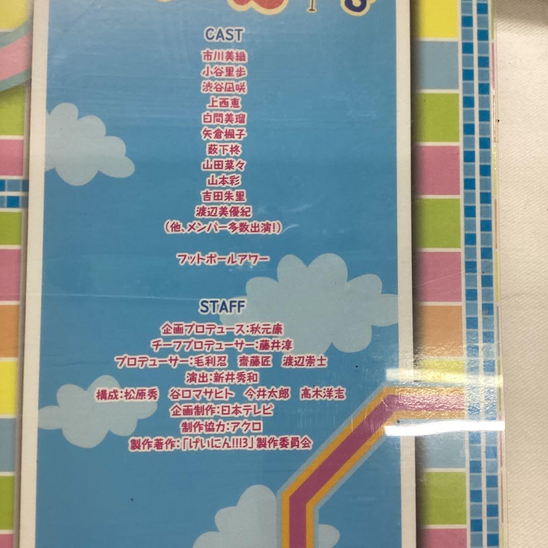 P げいにん‼︎ DVD １〜3 3枚セット　NMB48 私立なんば女学院