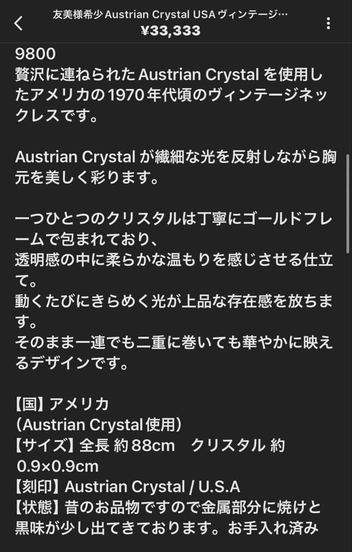 友美様 リクエスト 7点 まとめ商品