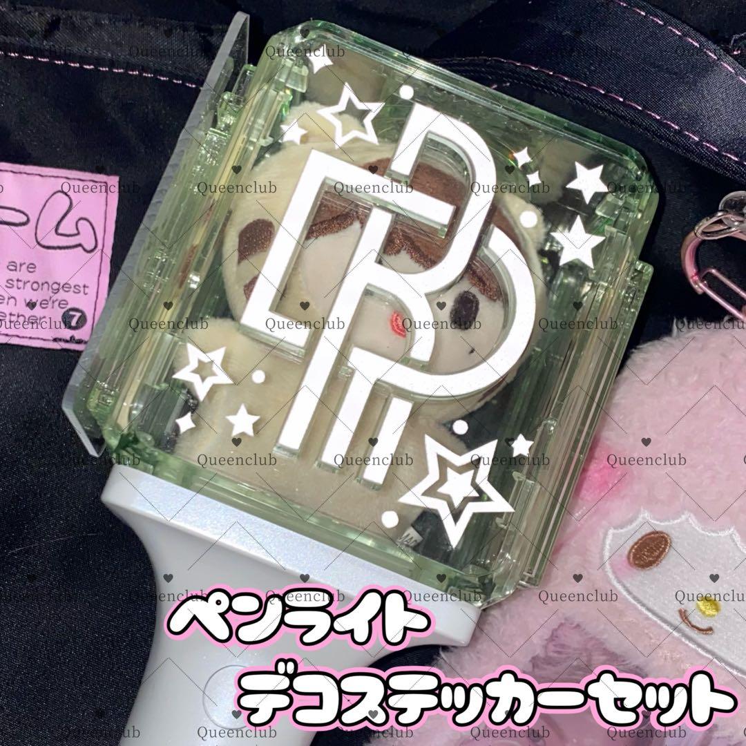 NCT DREAM ペンライト 草鈍器 反射 ステッカー 星 デコ エンブレム