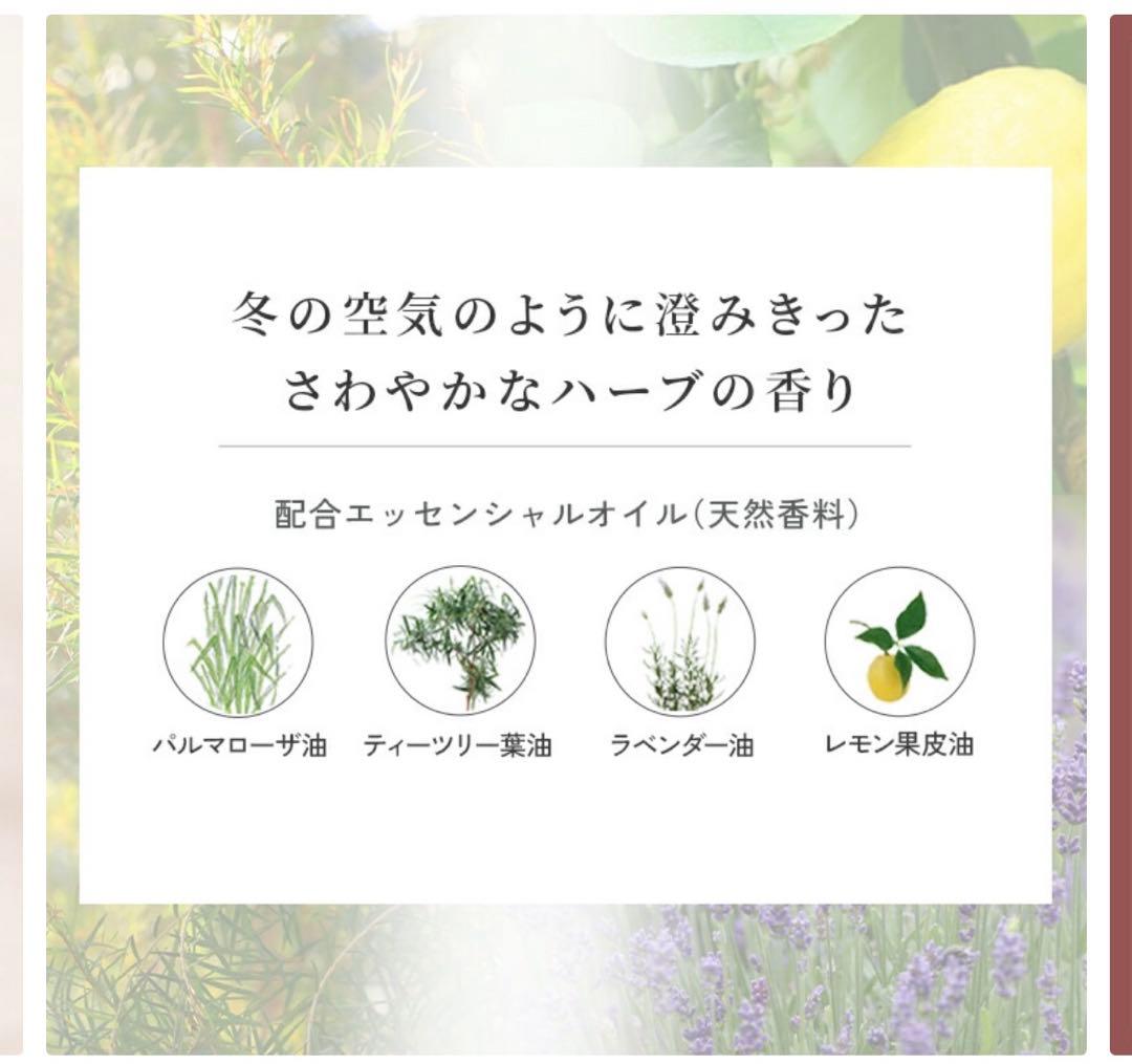 ラカスタ モイストアロマ 4本セット 新品