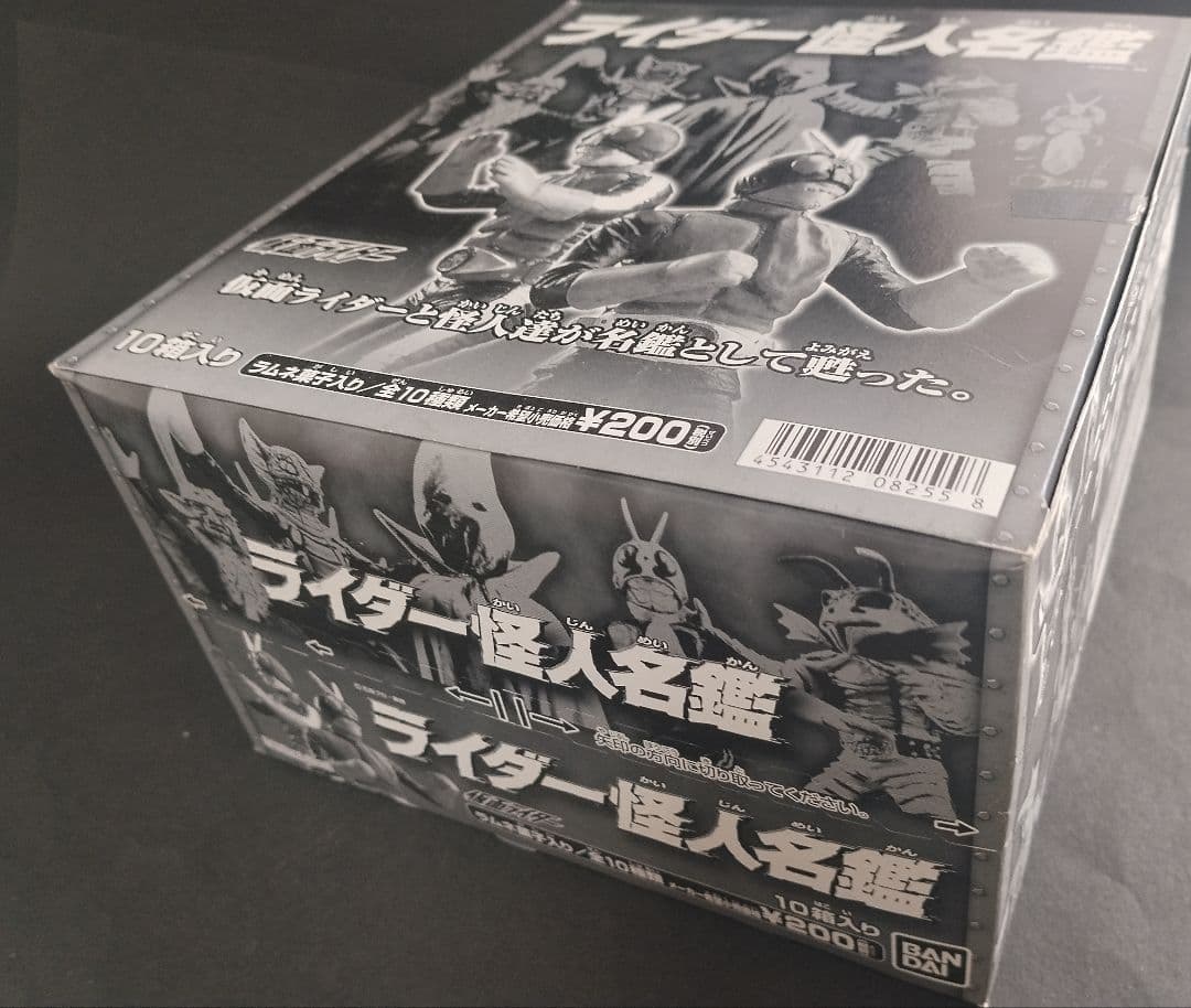 仮面ライダー】ライダー怪人名鑑 フルコンプ 10箱入り 未使用 - メルカリ