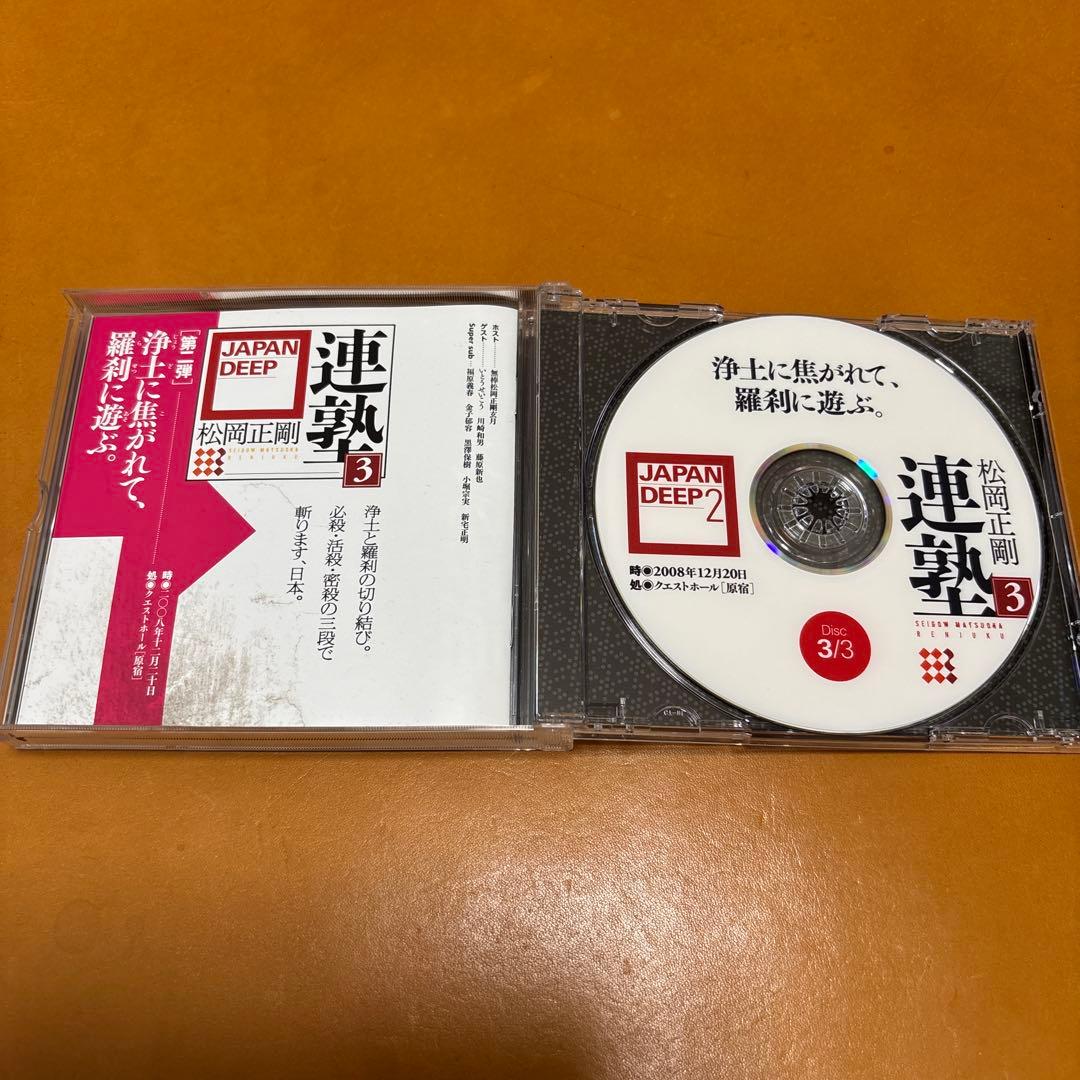 【DVD】 松岡正剛　連塾３JAPAN DEEP 連志連衆會　全巻セット