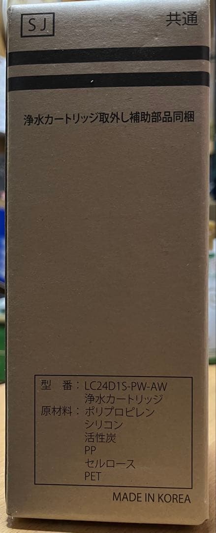 LC24DTS-PW-AW 水フィルターカートリッジ - メルカリ