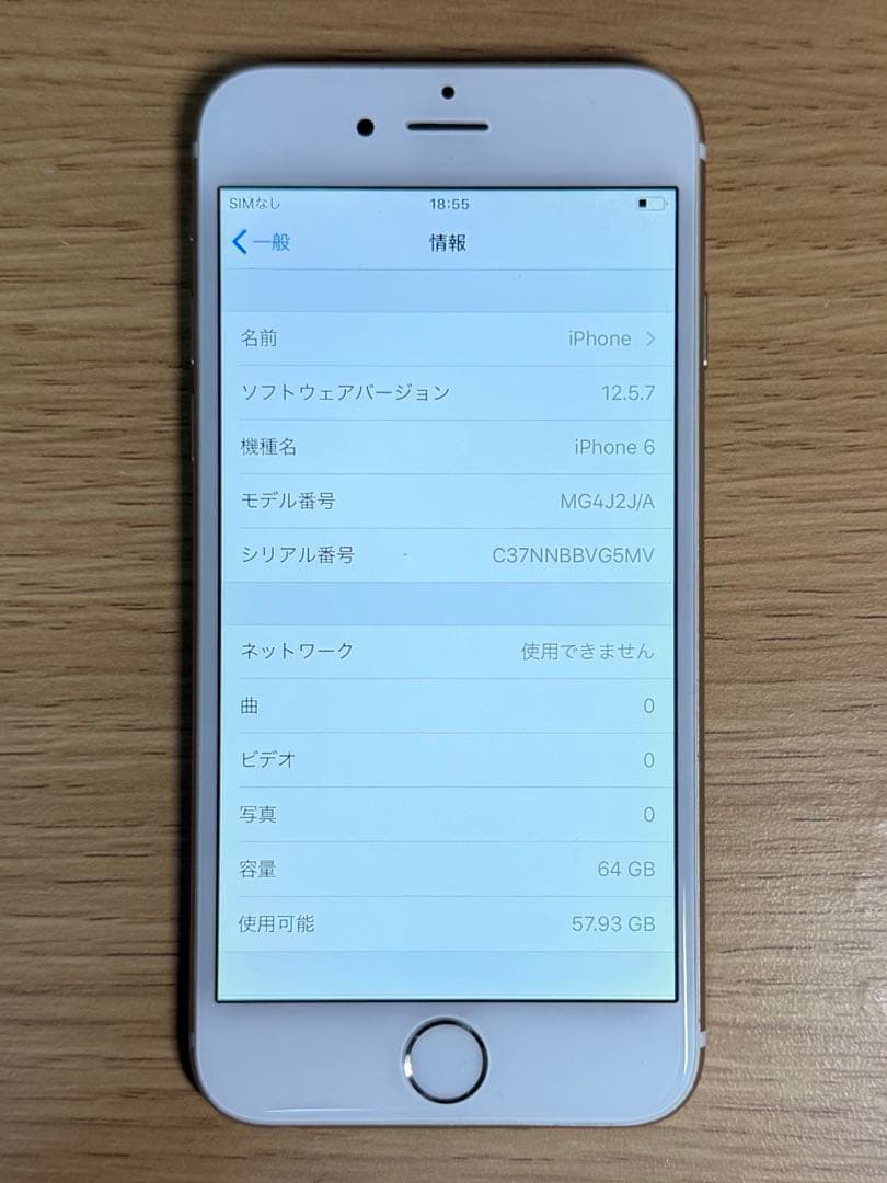 iPhone6 ゴールド docomo 64GB - メルカリ