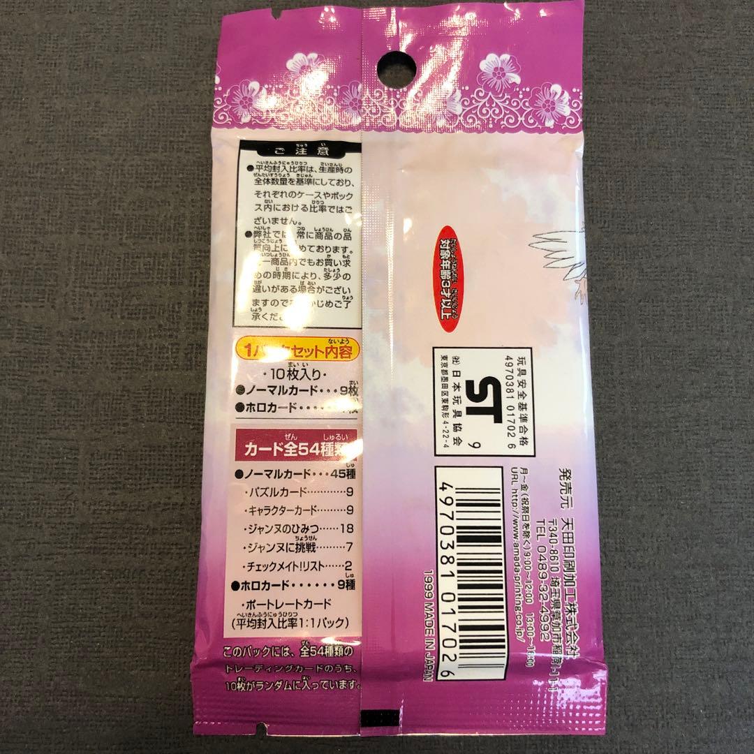 絶版•希少】神風怪盗ジャンヌ 未開封パック10枚入り - メルカリ