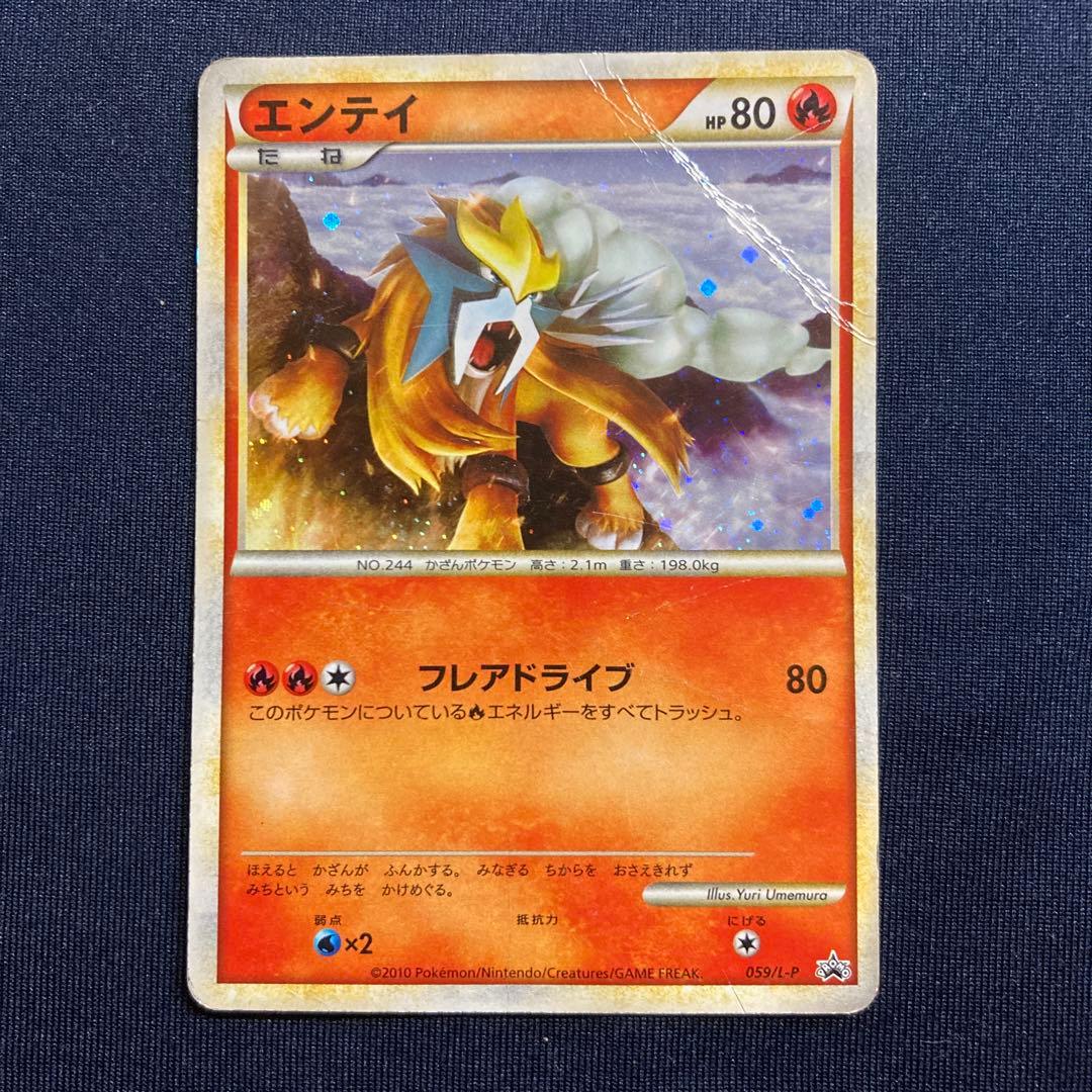 ポケモンカード エンテイ 色違いプロモ - メルカリ