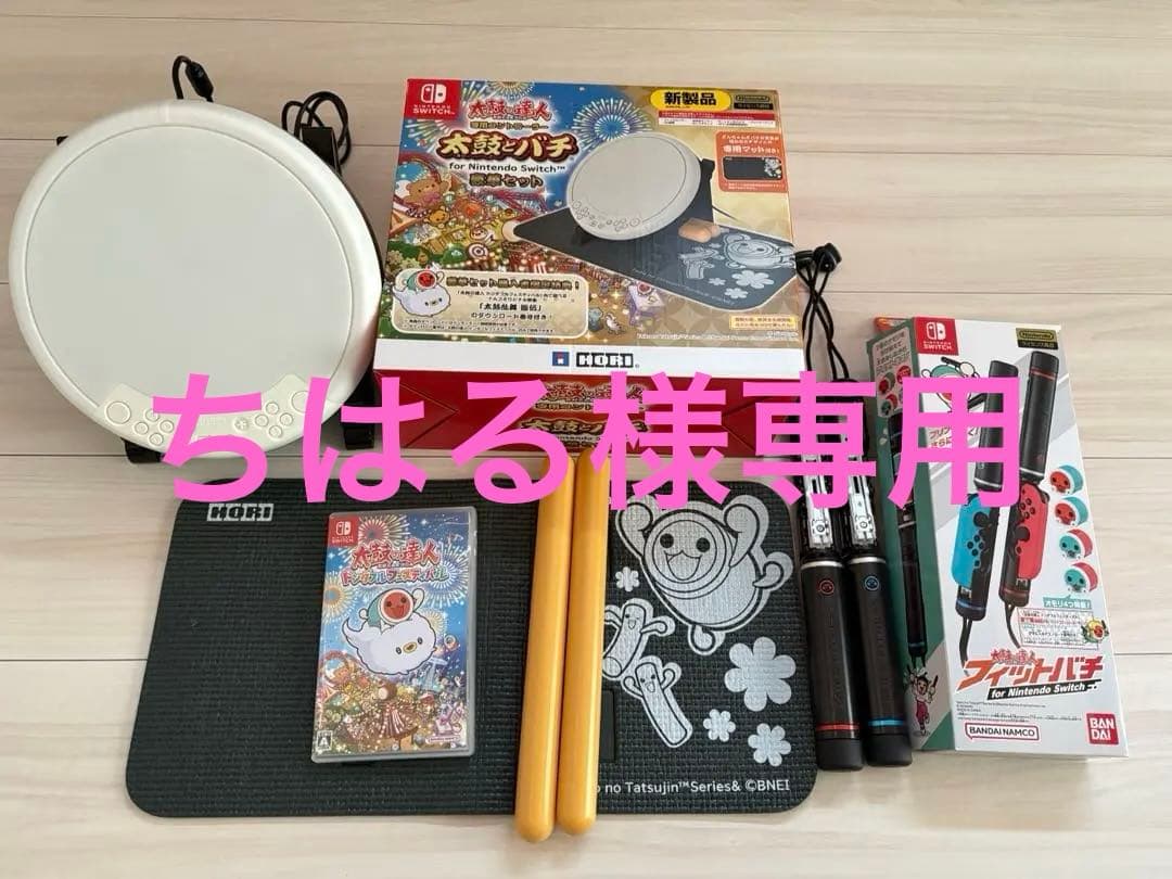 Nintendo Switch 太鼓の達人　太鼓とバチ ソフト付き【美品】 Switch 太鼓の達人】太鼓とバチ 豪華セットの開封とレビュー