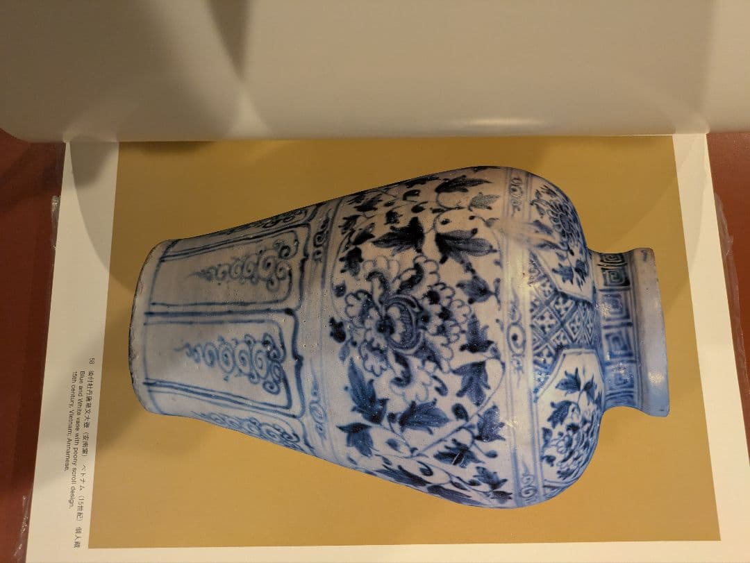 世界の染付 全六巻　同朋社