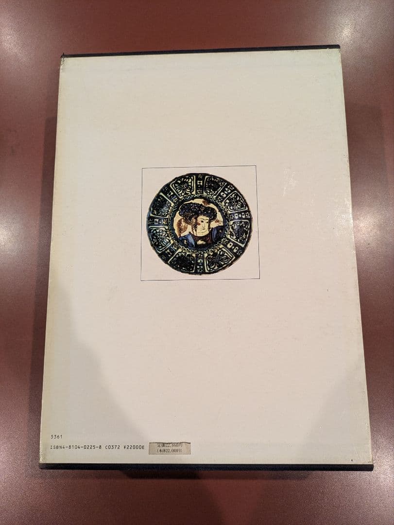 世界の染付 全六巻　同朋社