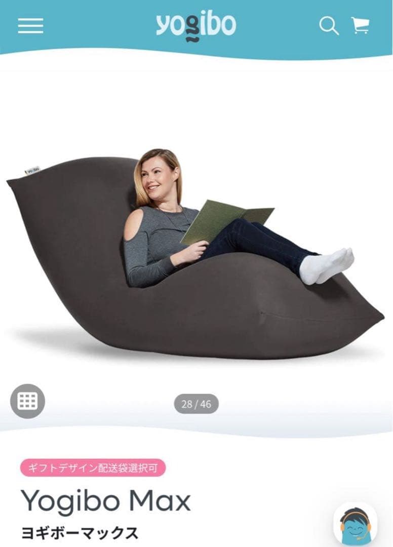 Yogibo Max ビーズクッション 中身 Yogibo（ヨギボー） 【送料無料】 マックス Yogibo Max ビーズソファ