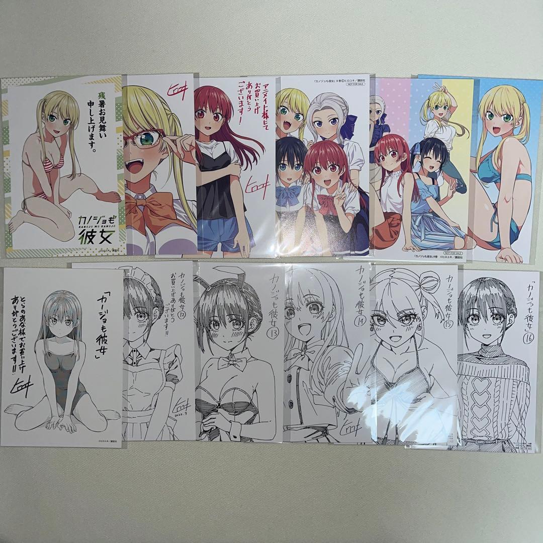 カノジョも彼女 1~16巻 全巻セット 全巻初版 特典付き