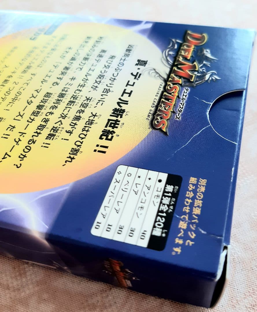☆ DMS-01 デュエル・マスターズTCG スターターセット2002 ☆ - メルカリ