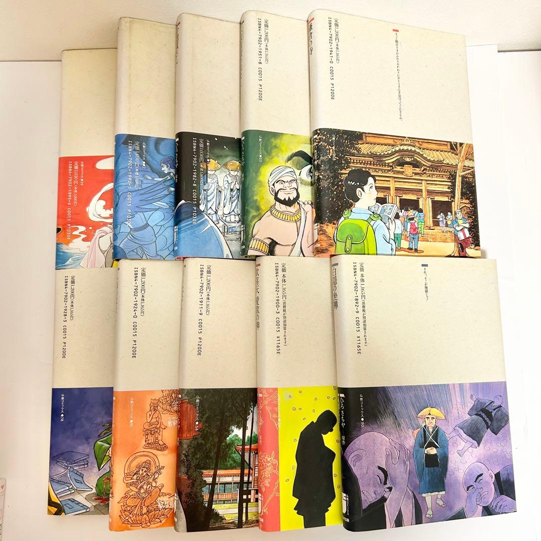 送料込み】《10冊セット》全巻初版❗️ 仏教コミックス すすき出版