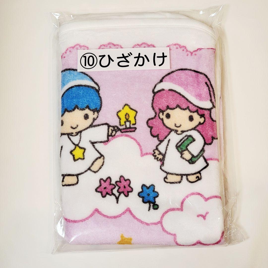 サンリオ キキララ当りくじ ひざかけ ブランケット➄ - メルカリ