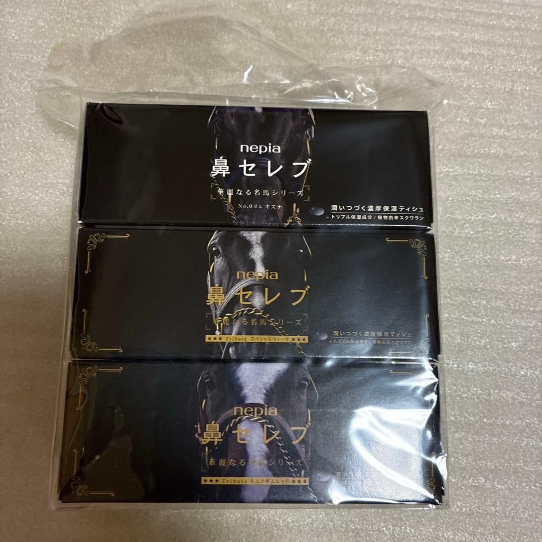 鼻セレブ プチ 3個パック 華麗なる名馬デザイン 非売品 - メルカリ