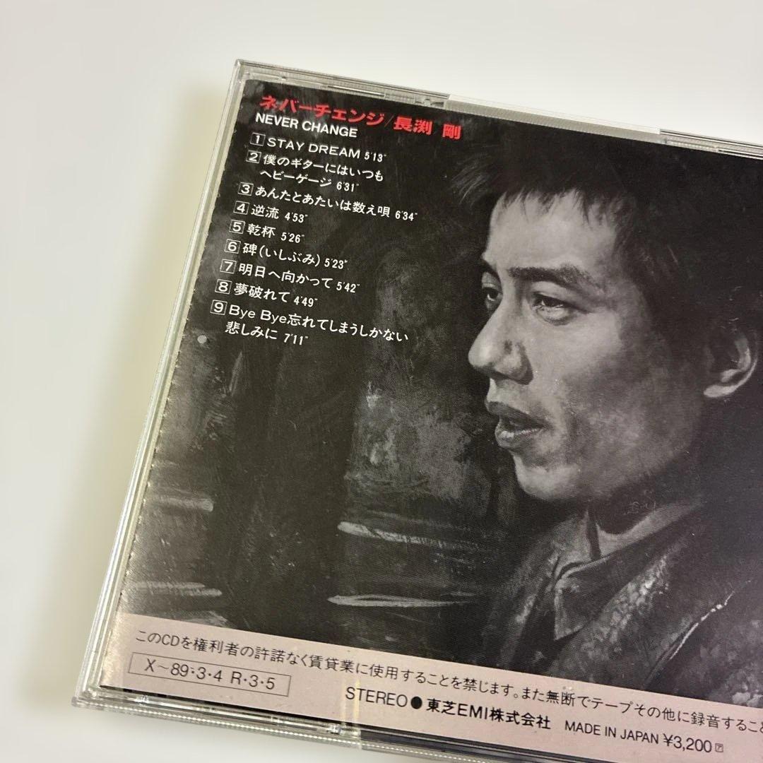 長渕剛 cd 4セットまとめて - メルカリ