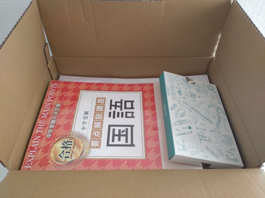 2024年度版沼津市立沼津高等学校中等部・2ヶ月対策合格セット問題集