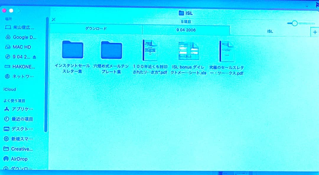 2000セールスレターのテンプレート集◇ヤニックとダイレクト出版の小川