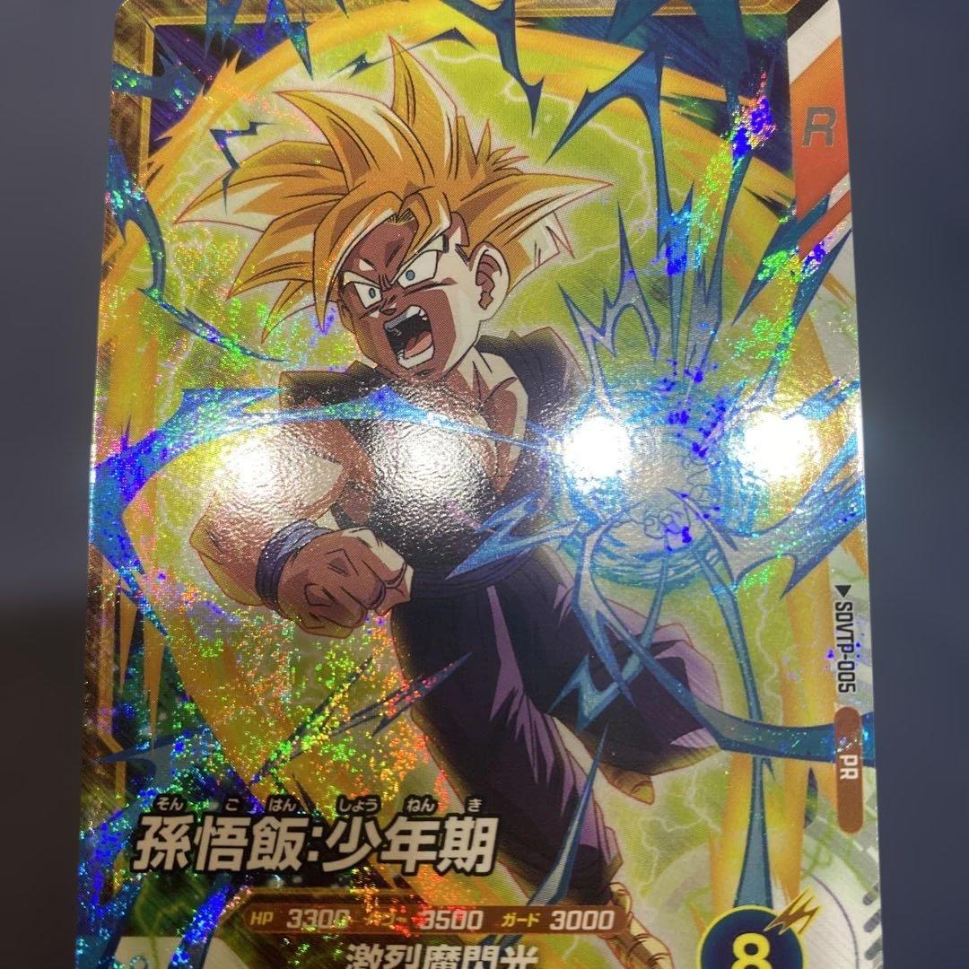 ドラゴンボールスーパーダイバーズ☆大会プロモ☆孫悟飯:少年期 SDVTP