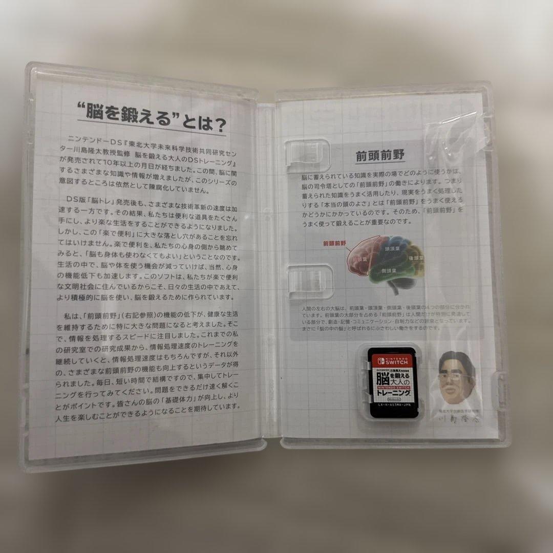 ソフト付】Nintendo Switch 本体 グレー 脳トレセット - メルカリ