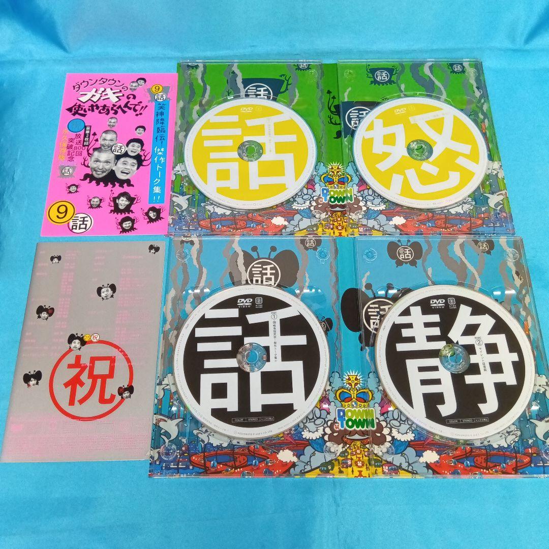 ◇ ダウンタウンのガキの使いやあらへんで!! DVD6点セット - メルカリ