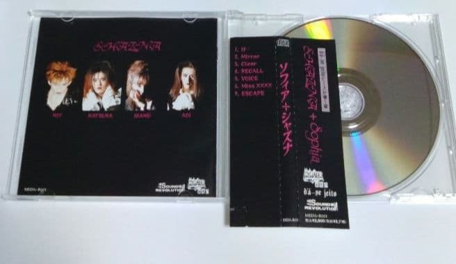 SHAZNA / ソフィア 【 インディーズ1stアルバム 】 - メルカリ